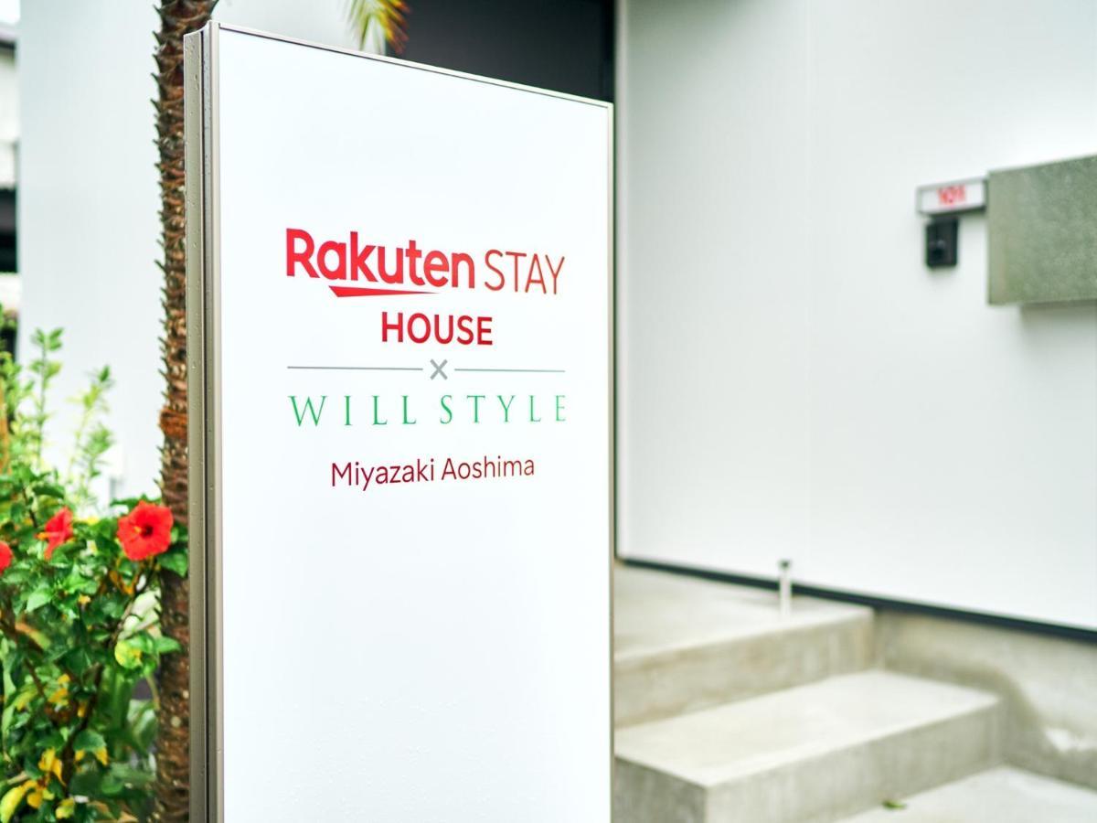 Rakuten STAY HOUSE x WILL STYLE Miyazaki Aoshima 101 Eksteriør billede